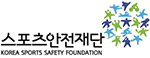 스포츠안전재단